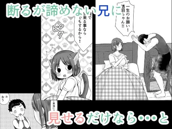 [音色]女体化したウチの弟がスケベすぎる