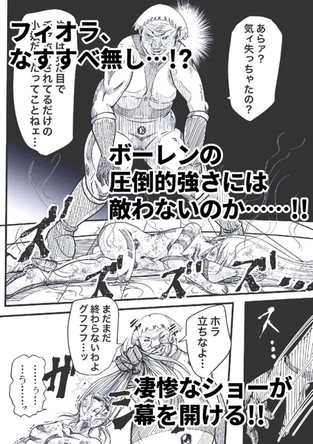 [shadeの裏姫]フィオラ クライシス〜模擬戦の罠！フィオラ、ボロボロ…！？〜