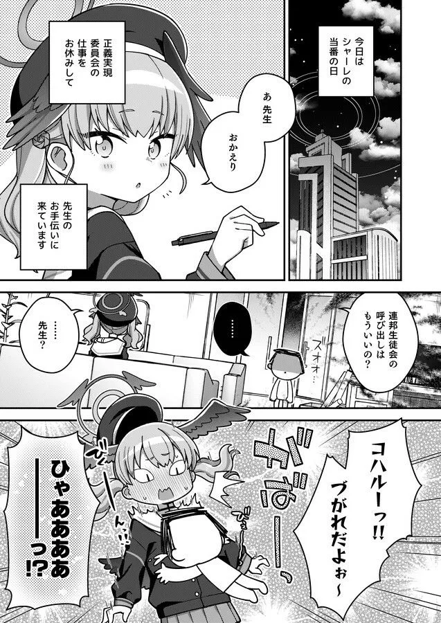 [Texteater]ほうかごはこいびと