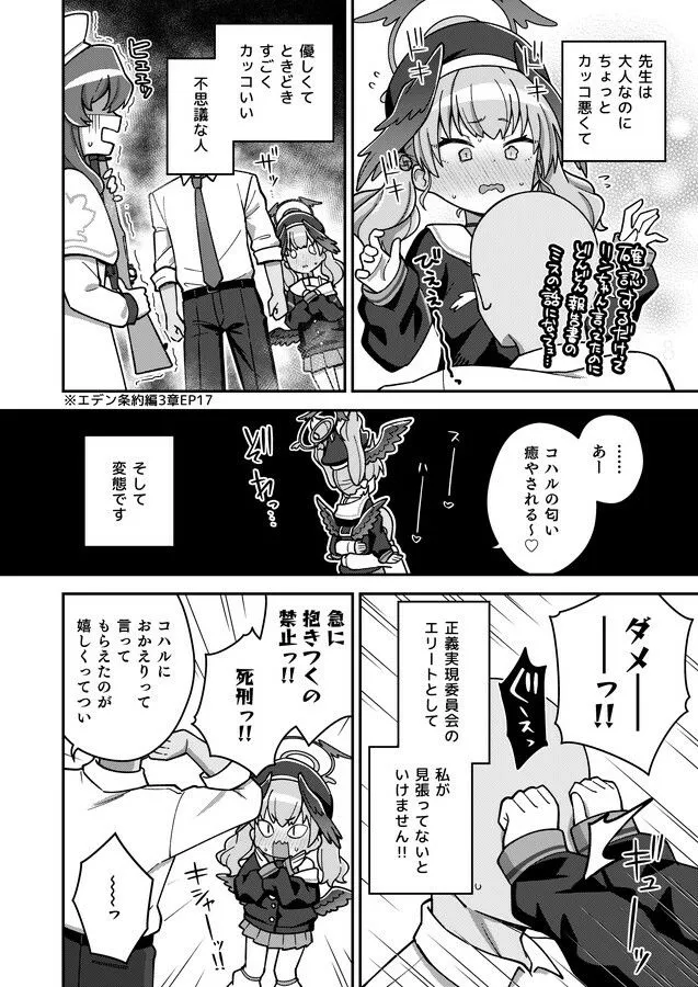 [Texteater]ほうかごはこいびと