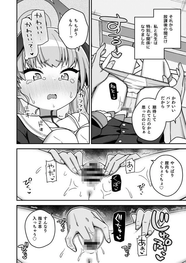 [Texteater]ほうかごはこいびと