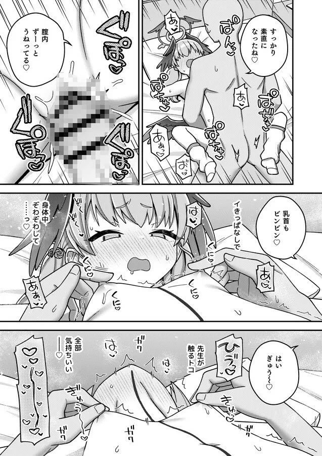 [Texteater]ほうかごはこいびと