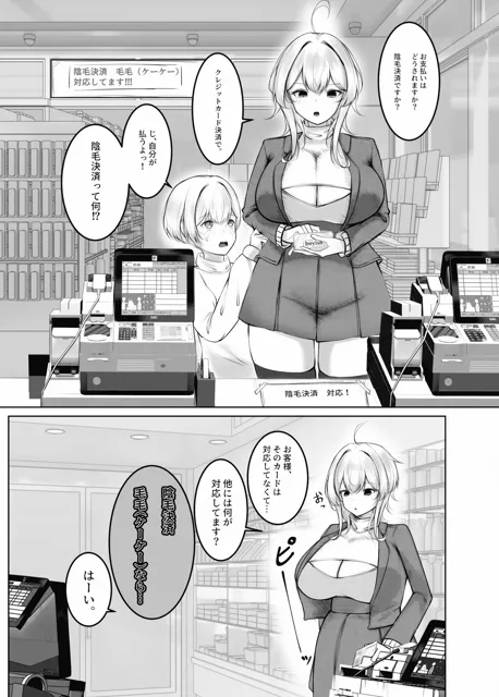 [ヤンデレ通信]ボーイッシュちゃん漫画短編