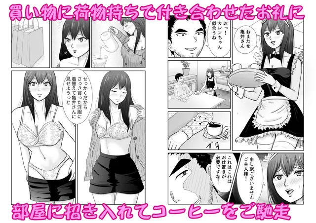 [ターピー]隣人のツンデレ美女が実は俺にむちゃくちゃにされたいらしい3