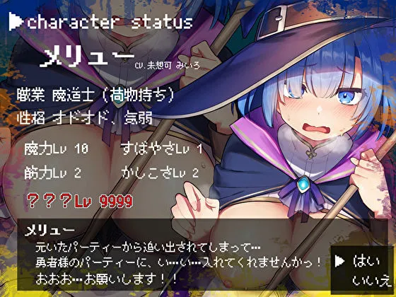 [バタリンコちゃん]【92%OFF】他パーティを追い出されたオドオドへっぽこ魔道士をお情けで拾ったらセックスレベルカンストのド淫乱だった