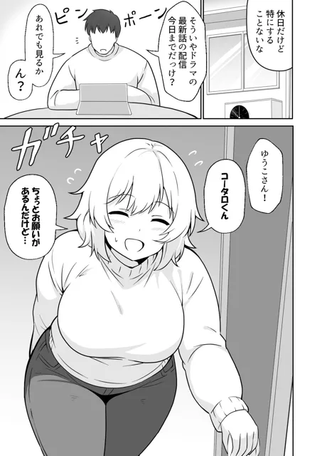 [あんぷらりあ]アパートのお隣さんがヤらせてくれる話2