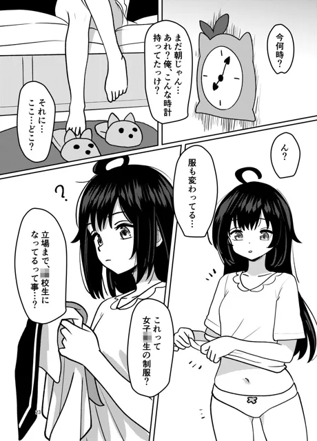 [みるきんぐだむ]妹プログラム