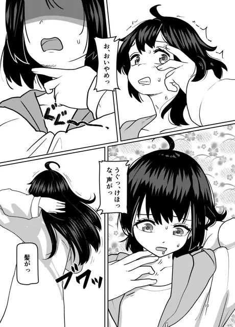 [みるきんぐだむ]妹プログラム