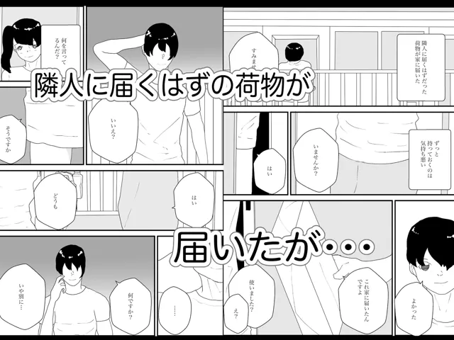 [えるめわさび]TS生ハメムチムチ物語