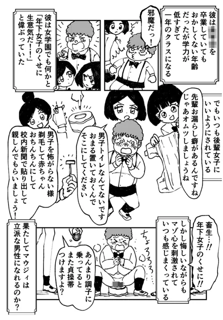 [普通じゃない青春]生意気だけど実はドMの御坊ちゃま、メイドのお尻ぺんぺんの後はお風呂で甘えまくり！？