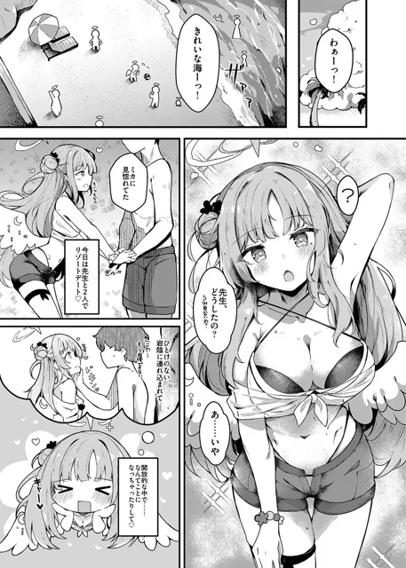 [あとりえひなた]ミカとらぶらぶ水着えっち