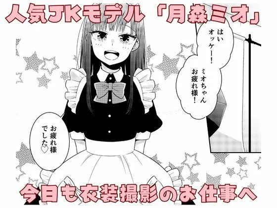 [P＆I]人気JKモデル隠し撮りされておっぱい丸出し