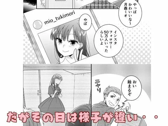 [P＆I]人気JKモデル隠し撮りされておっぱい丸出し