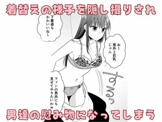 [P＆I]人気JKモデル隠し撮りされておっぱい丸出し