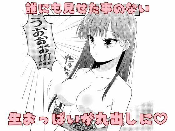 [P＆I]人気JKモデル隠し撮りされておっぱい丸出し