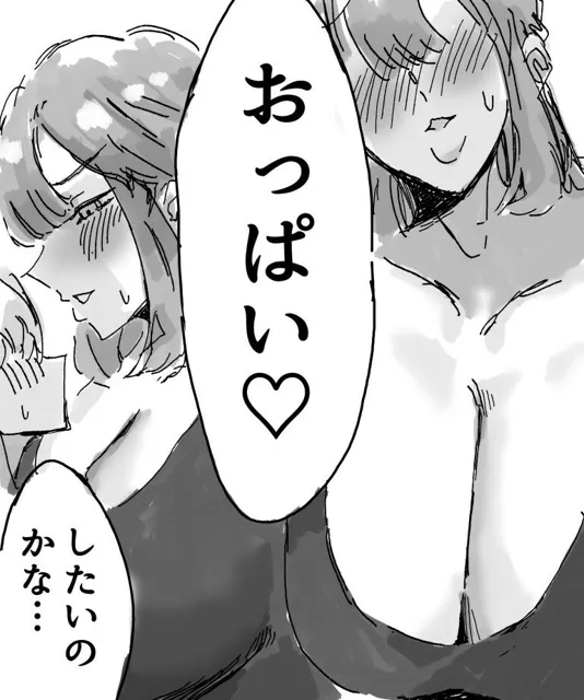 [大丈部]担任の先生とおっぱいおっぱいするお話