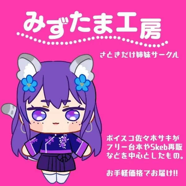 [みずたま工房]【オナサポ/低音オホ】ママが僕くんに性教育をしてあげる♪