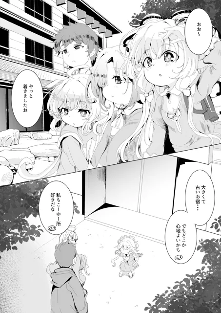 [ぎんしば。]極楽ぷにっと湯Re