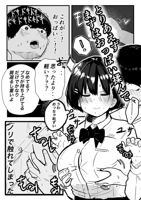 [クソザコタマゴ]デカスギボーイッシュHニナル