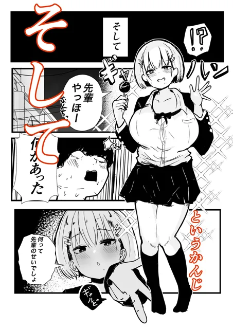 [クソザコタマゴ]デカスギボーイッシュHニナル