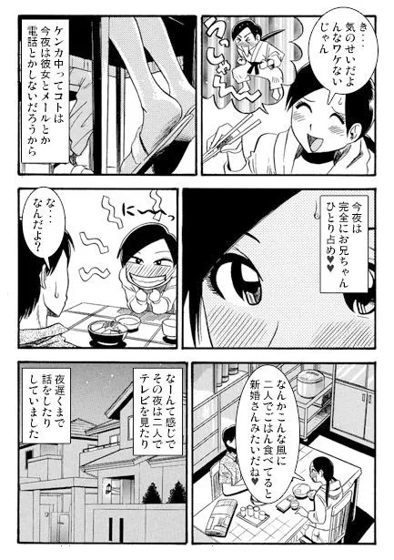 [ナンネット]お兄ちゃん大好き（前編）