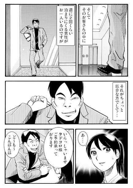 [ナンネット]まちぶせ