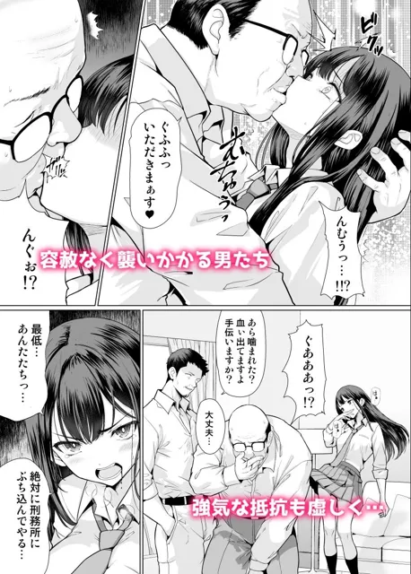 [アンアークXXX]鬼畜なおじさん達にハメられて