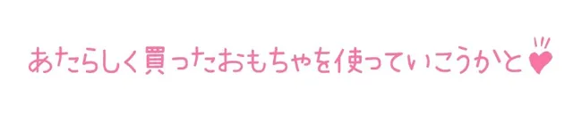 [いんぱろぼいす]【90%OFF】【初体験オナニー実演】THE FIRST DE IKU【双葉すずね - クリ吸引バイブ編】【FANZA限定版】