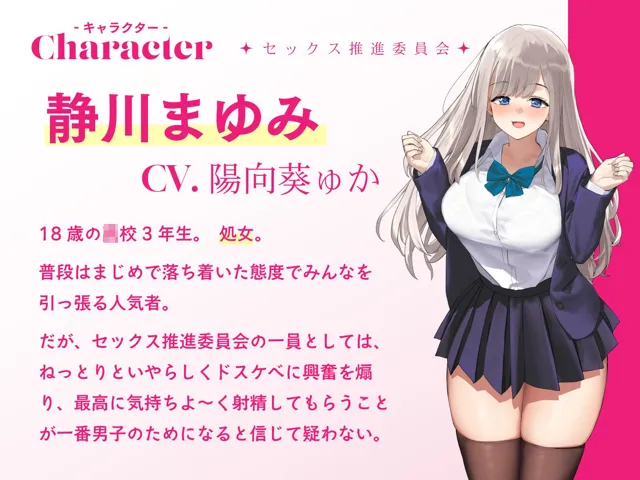 [桜色ピアノ]【30%OFF】オナニーばかりしてたぼくがセックス推進委員会のJKに捕らえられて女体の気持ちよさを教えこまれる話♪