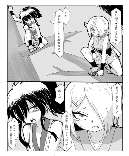 [はあとふるぼっ娘]くノ一死すべし