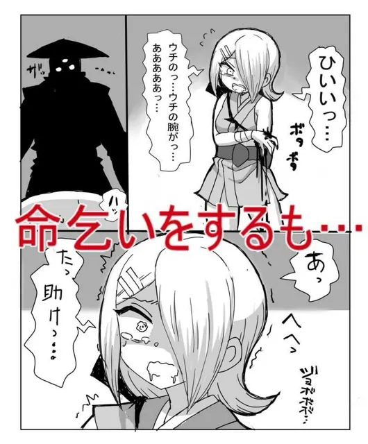 [はあとふるぼっ娘]くノ一死すべし