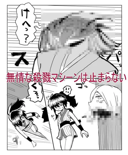 [はあとふるぼっ娘]くノ一死すべし