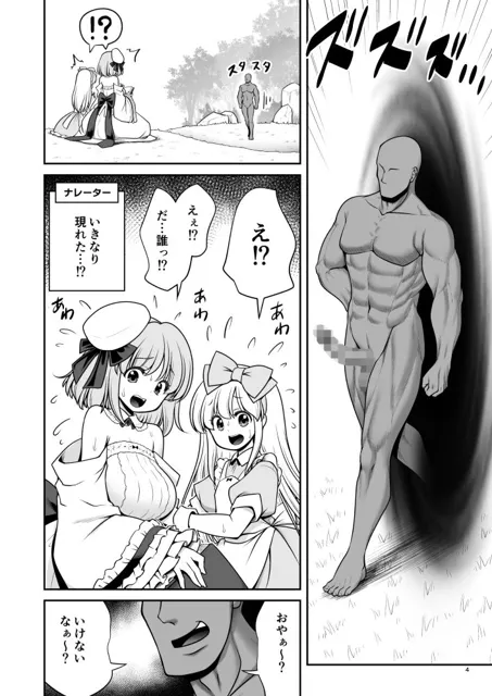 [世捨人な漫画描き]物語通りにしか動けない絵本の中のアリス達はいくらでもエッチなことヤりたい放題