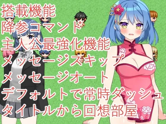 [イン堂]誘惑色仕掛けの塔〜エッチなバトルファックで負けちゃえ〜