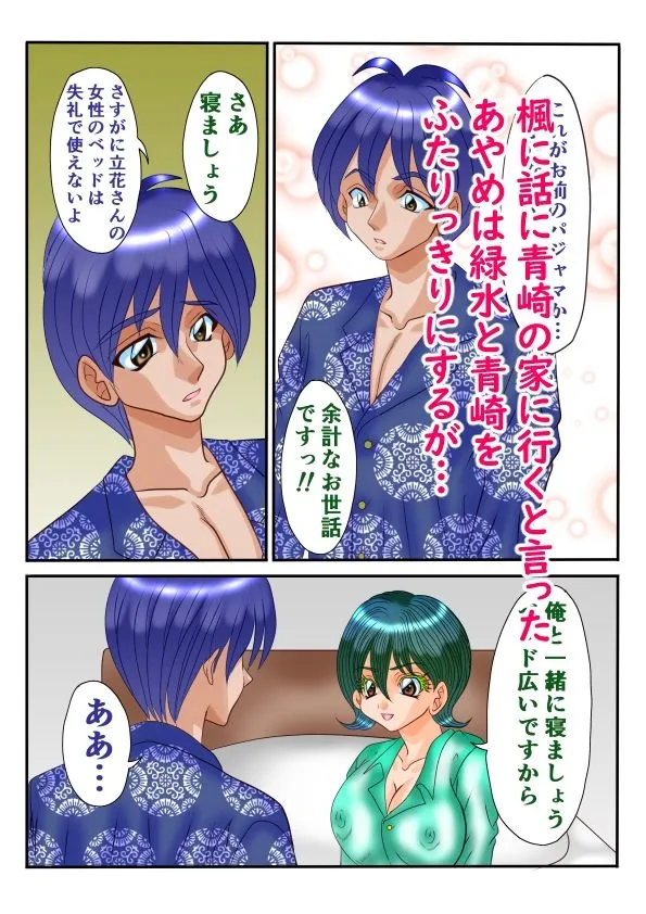 [ストロベリーマカロン]女体性障害4