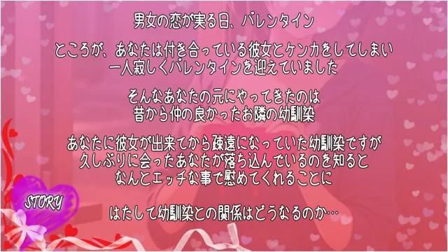 [くーるぼーいっす]【90%OFF】彼女が出来てから疎遠になってたボーイッシュ幼なじみと慰めほろにがバレンタインえっち〜僕がエッチな事してあげるから元気出して？〜