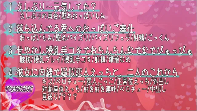 [くーるぼーいっす]【90%OFF】彼女が出来てから疎遠になってたボーイッシュ幼なじみと慰めほろにがバレンタインえっち〜僕がエッチな事してあげるから元気出して？〜