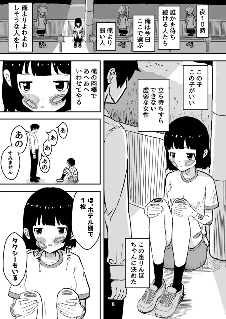 [水色あめのお家]乳首責めで射精し前立腺責めに鳴く 弱い子にメスイキさせられた弱い俺