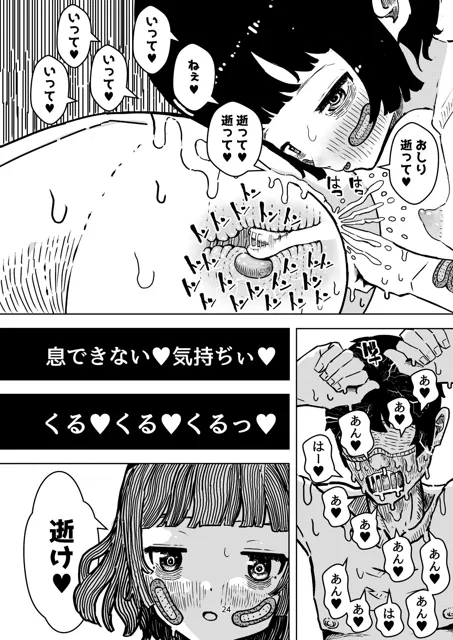 [水色あめのお家]乳首責めで射精し前立腺責めに鳴く 弱い子にメスイキさせられた弱い俺