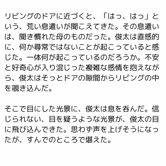 [一発書房]家庭教師に寝取られた母