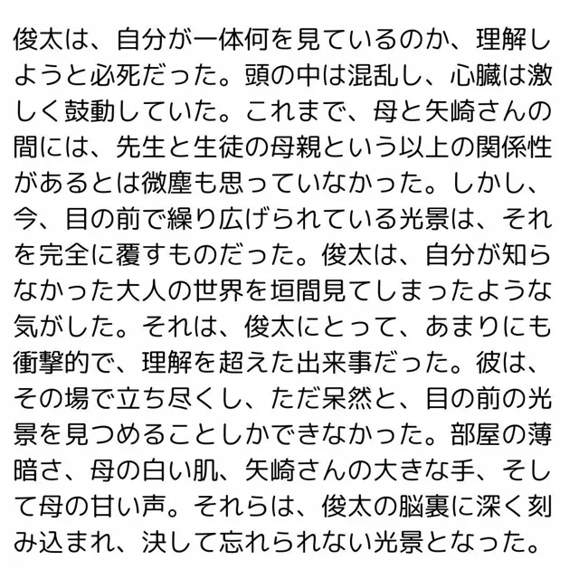 [一発書房]家庭教師に寝取られた母