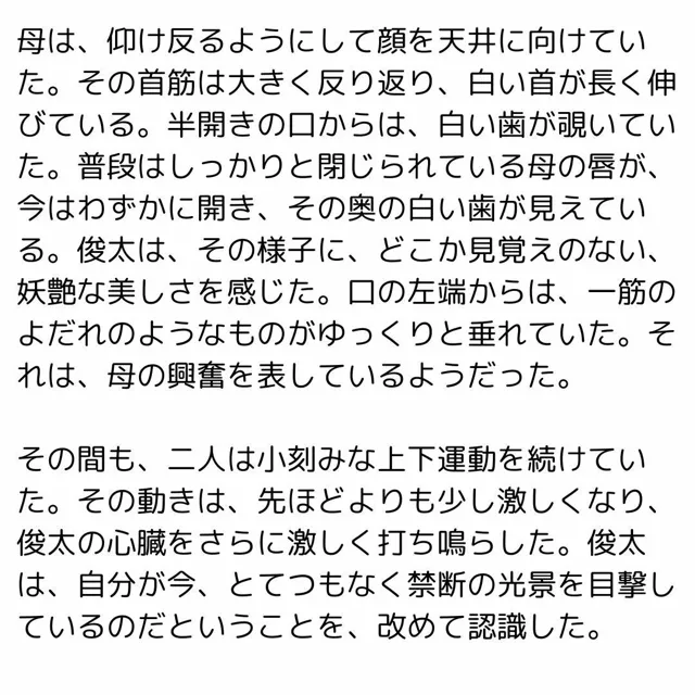 [一発書房]家庭教師に寝取られた母