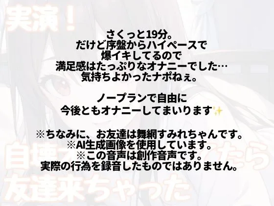 [ゆりナポ]【実演】きもちよ〜く即イキ爆イキ自壊オナニーしてたら友達が帰ってきちゃった！