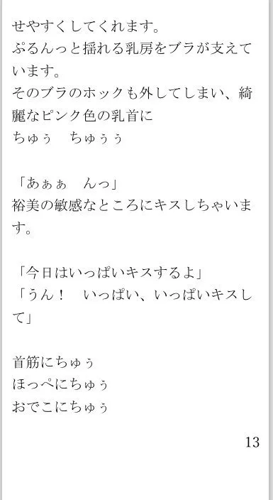 [菊池葵]禁じられた愛〜違法化された同性愛者の死刑執行