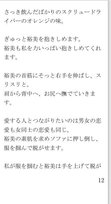 [菊池葵]禁じられた愛〜違法化された同性愛者の死刑執行