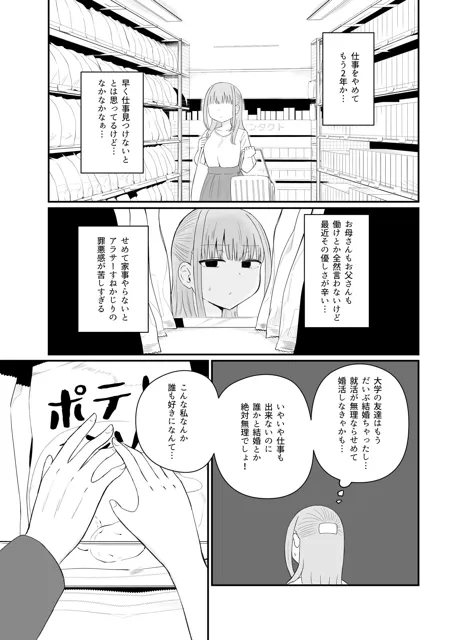 [恋紙屋]ダメな私は完璧なあの人に溺れていく