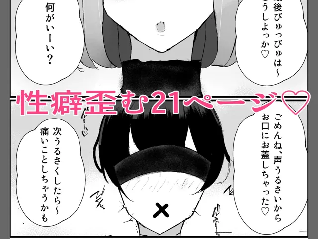 [吐液]黒ニットお姉さんに搾られる