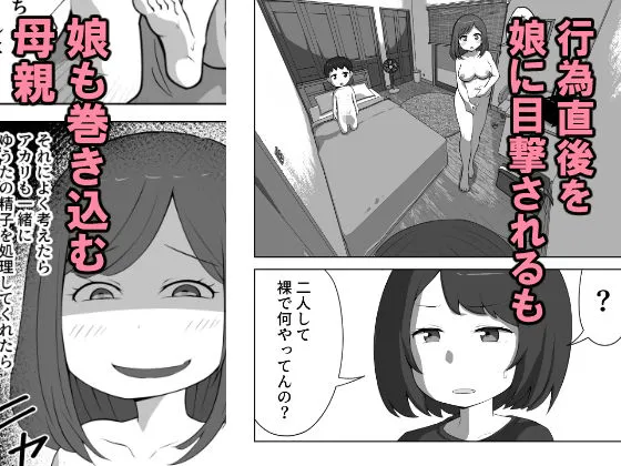 [リゾマン漫画工房]息子の夢精がエゲツナイ