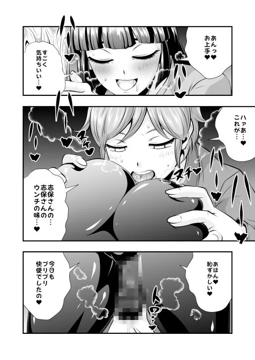 [夜ノヲカズ食堂]おちんぽ小話Vol.1【清楚系ビッチな友達の彼女（ふたなり）のケツマンコ】