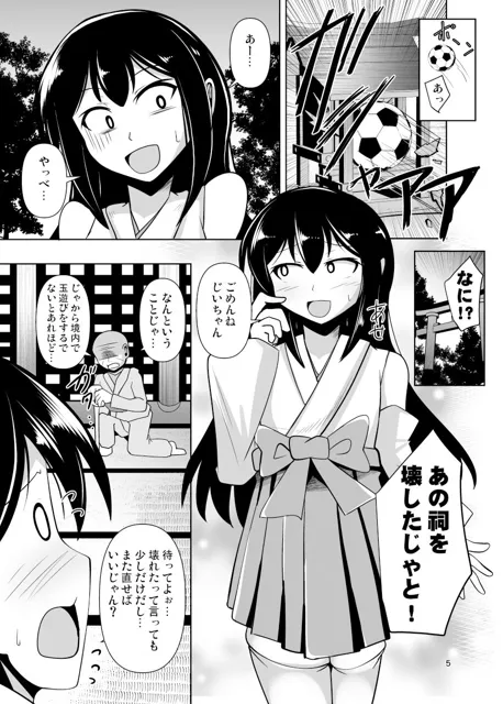 [Mebiusの環]ふたなり黒タイツのサキュバスJKにお尻掘られたい！vol.12